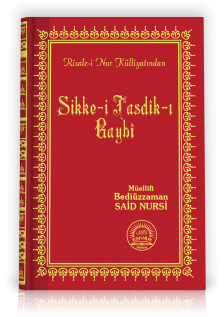 Sikke-i Tasdik-i Gaybî